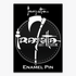 Frazetta Museum Logo enamel pin on black backer card featuring a sleek black nickel finish, perfect for collectors and fans of Frank Frazetta’s legendary artwork